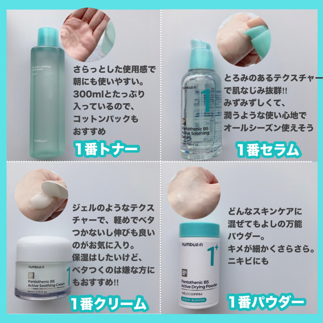 1番 青草たっぷり93％整肌トナー/numbuzin/化粧水を使ったクチコミ（2枚目）