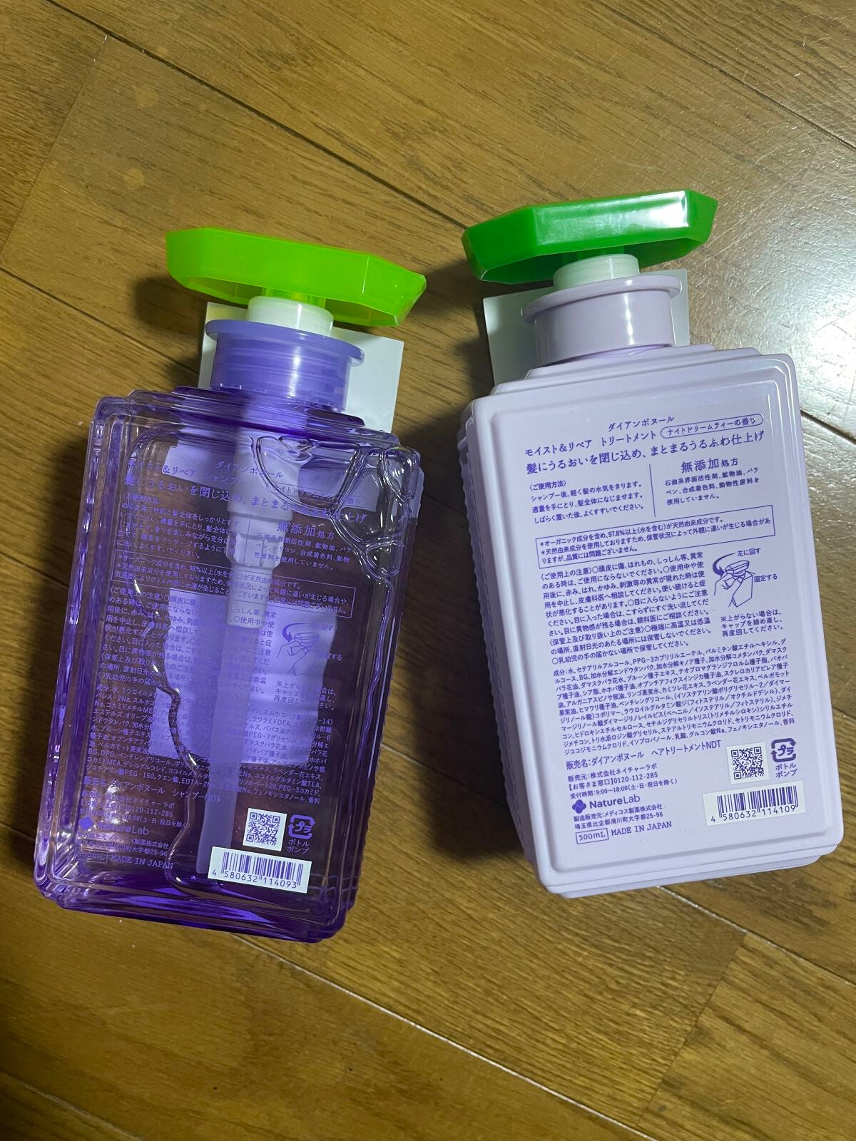 ダイアンボヌール モイスト&リペア シャンプー/トリートメント ナイトドリームティーの香り/ダイアン/市販シャンプーを使ったクチコミ(2枚目)