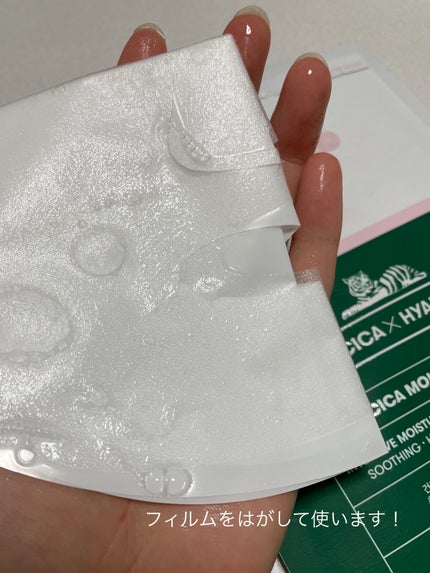 CICA モイスチャーマスク/VT/シートマスク・パックを使ったクチコミ(3枚目)