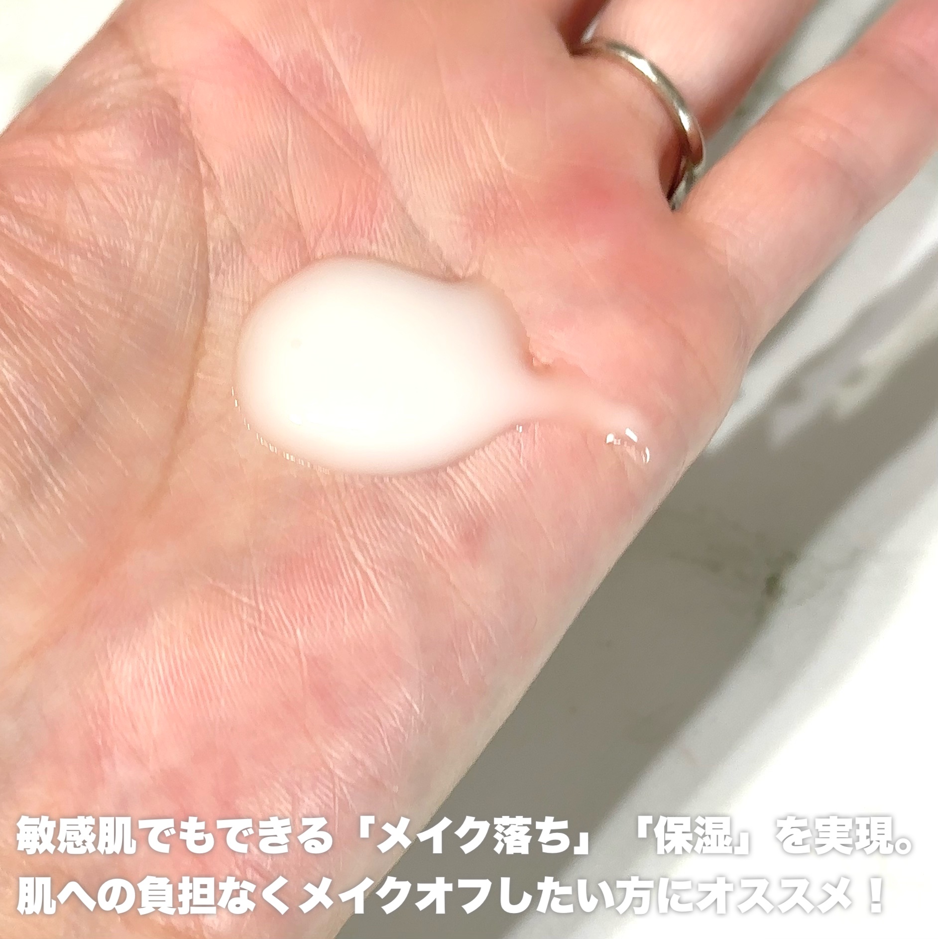 シロメク　クレンジングミルク/BELME/ミルククレンジングを使ったクチコミ（2枚目）