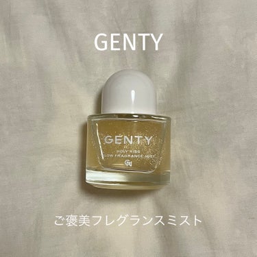 ホーリー キス グロウ フレグランス ミスト/GENTY/香水(レディース)を使ったクチコミ（1枚目）