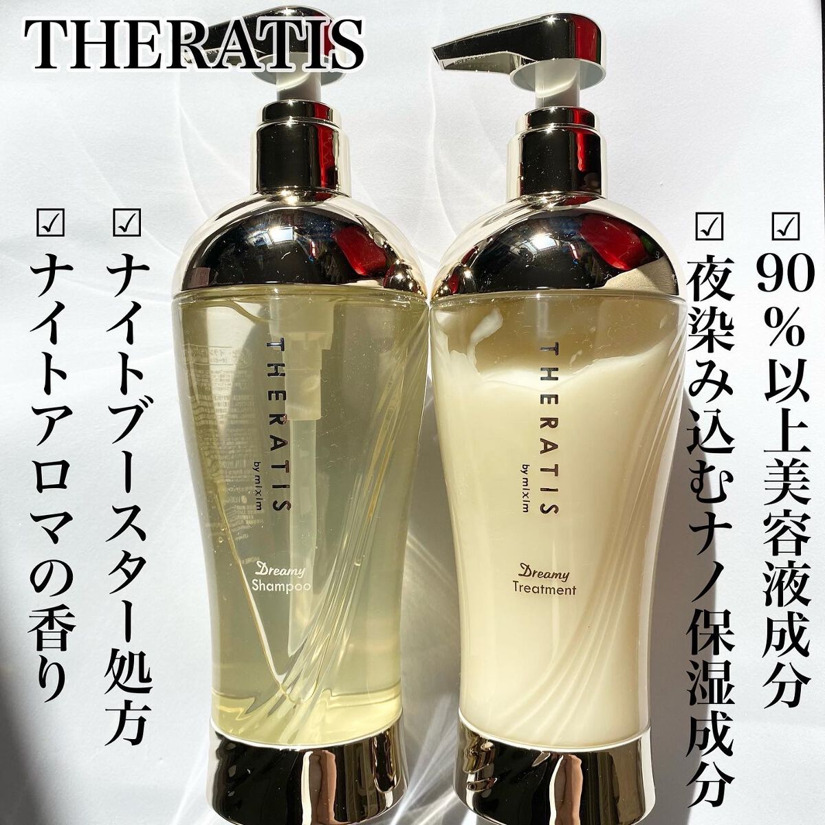 ドリーミー モイスト シャンプー/ヘアトリートメント/THERATIS/市販シャンプーを使ったクチコミ（2枚目）