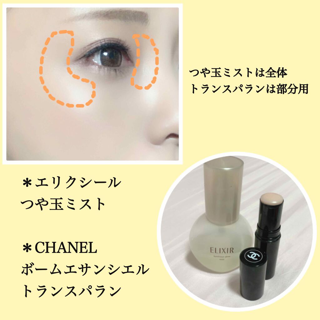 ボーム エサンシエル/CHANEL/スティックハイライトを使ったクチコミ（2枚目）