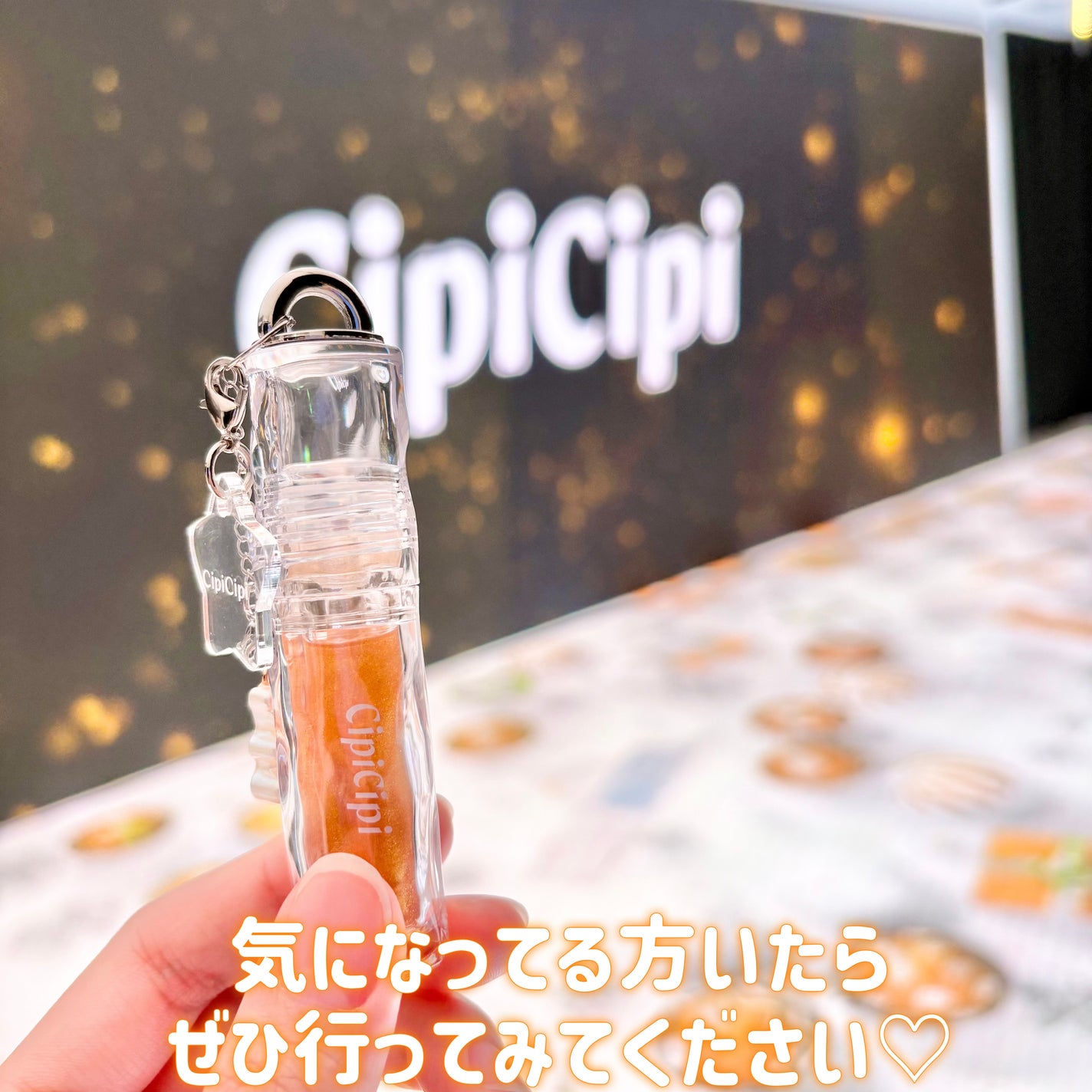 ガラスプランパー/CipiCipi/リッププランパーを使ったクチコミ(9枚目)