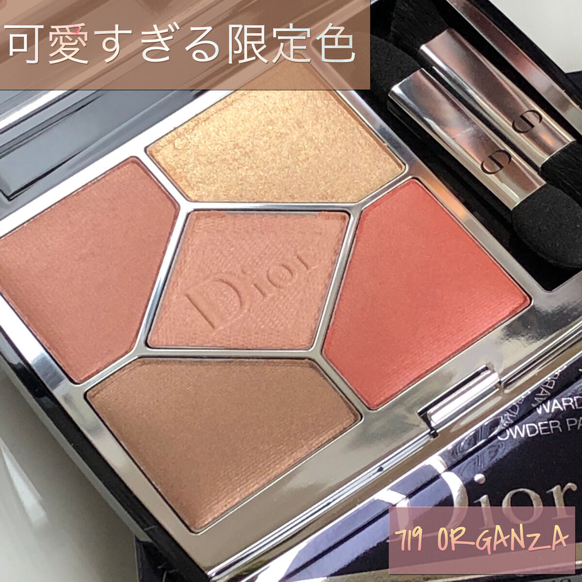 【旧】サンク クルール クチュール/Dior/アイシャドウパレットを使ったクチコミ（1枚目）