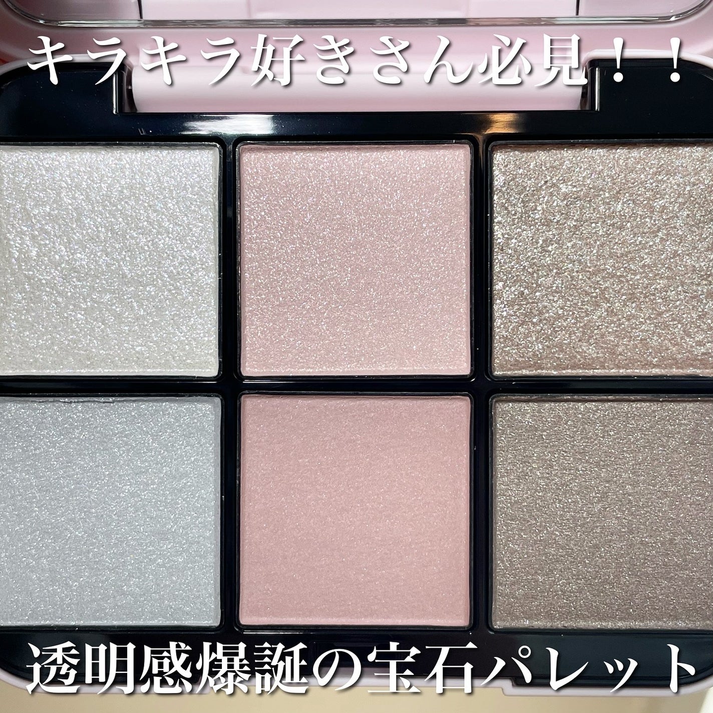 アイデザイナー n/SNIDEL BEAUTY/アイシャドウパレットを使ったクチコミ(3枚目)