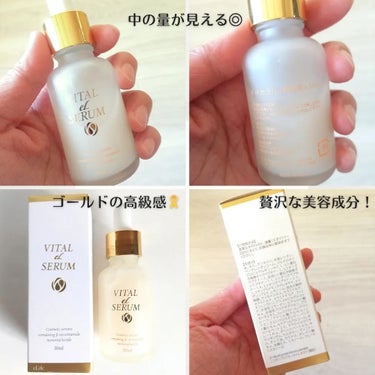 eLife VITAL eL SERUMのクチコミ「コエタスのモニターキャンペーンでいただいた
「バイタル エル セラム」のレビューです🌿
✼••.....」（3枚目）