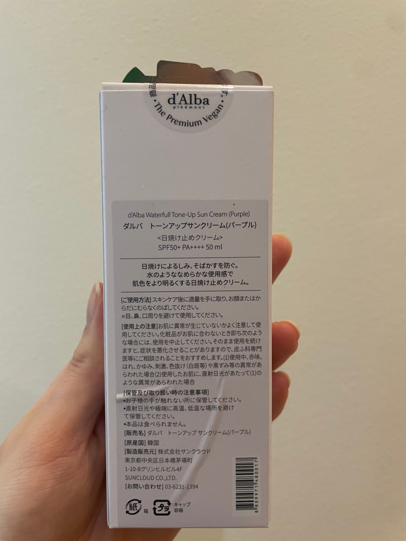 ダルバ ウォータフル トーンアップ サンクリーム(パープル)/ダルバ/日焼け止めクリームを使ったクチコミ(3枚目)