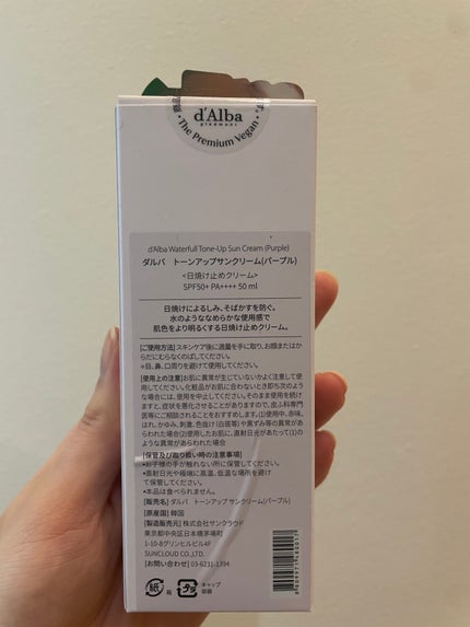 ダルバ ウォータフル トーンアップ サンクリーム(パープル)/ダルバ/日焼け止めクリームを使ったクチコミ(3枚目)