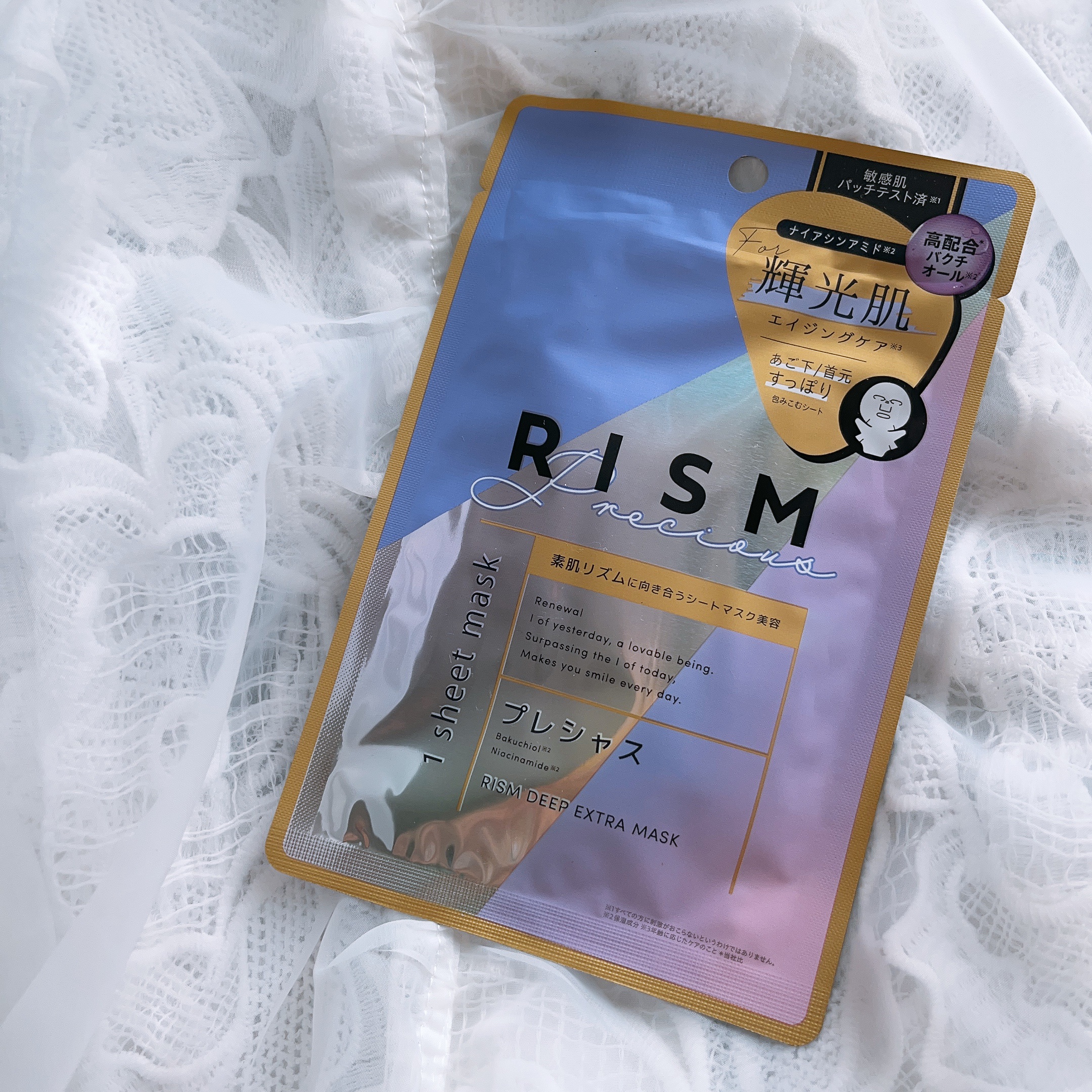 ディープエクストラマスク プレシャス/RISM/シートマスク・パックを使ったクチコミ（1枚目）