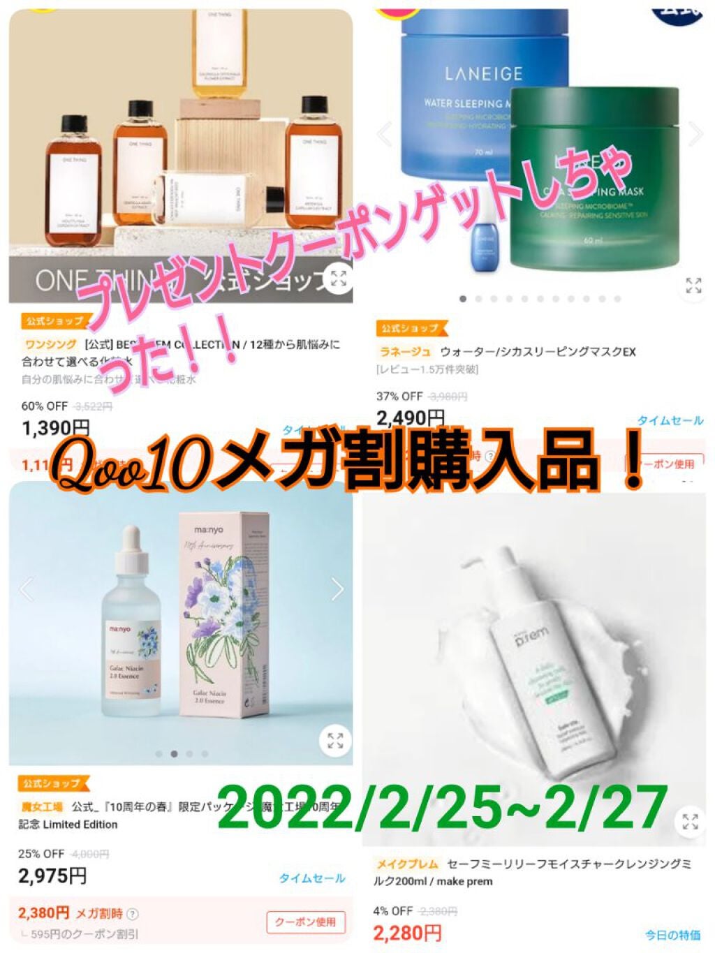シカスリーピングマスク/LANEIGE/フェイスクリームを使ったクチコミ(1枚目)