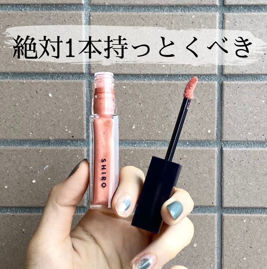 カレンデュラアイシャドウリキッド/SHIRO/リキッドアイシャドウを使ったクチコミ(1枚目)