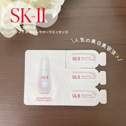 ジェノプティクス ウルトオーラ エッセンス/SK-II/美容液を使ったクチコミ(1枚目)