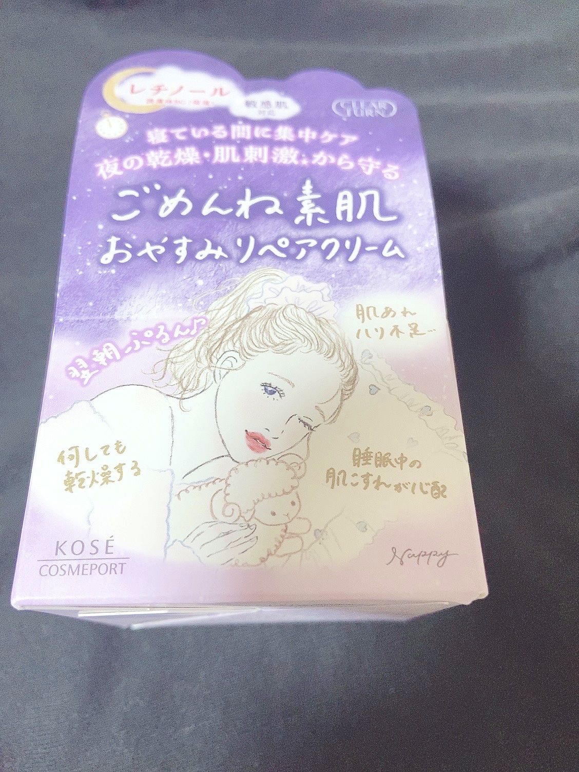 クリアターン ごめんね素肌 おやすみリペアクリーム/クリアターン/フェイスクリームを使ったクチコミ（1枚目）