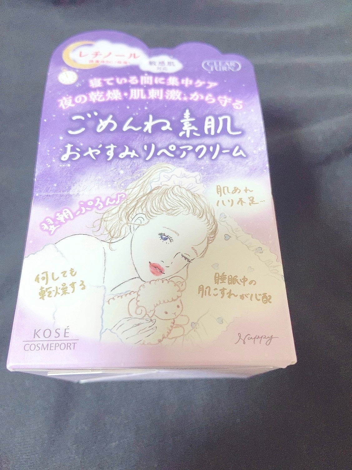 クリアターン ごめんね素肌 おやすみリペアクリーム/クリアターン/フェイスクリームを使ったクチコミ(1枚目)