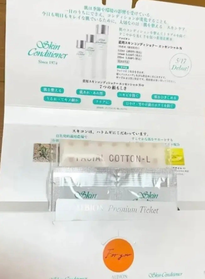 薬用スキンコンディショナーエッセンシャル N/ALBION/化粧水を使ったクチコミ(2枚目)