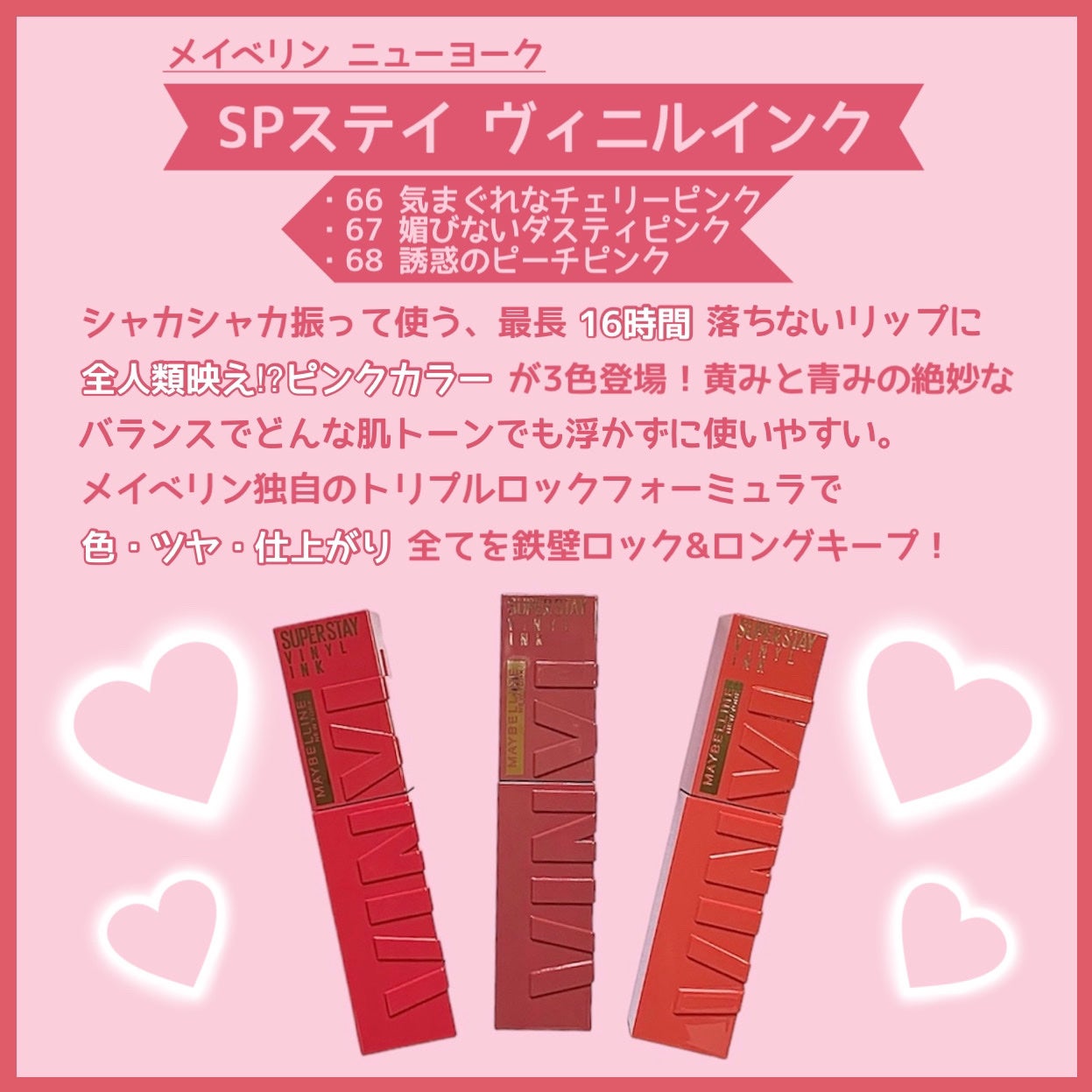 SPステイ ヴィニルインク/MAYBELLINE NEW YORK/口紅を使ったクチコミ(2枚目)