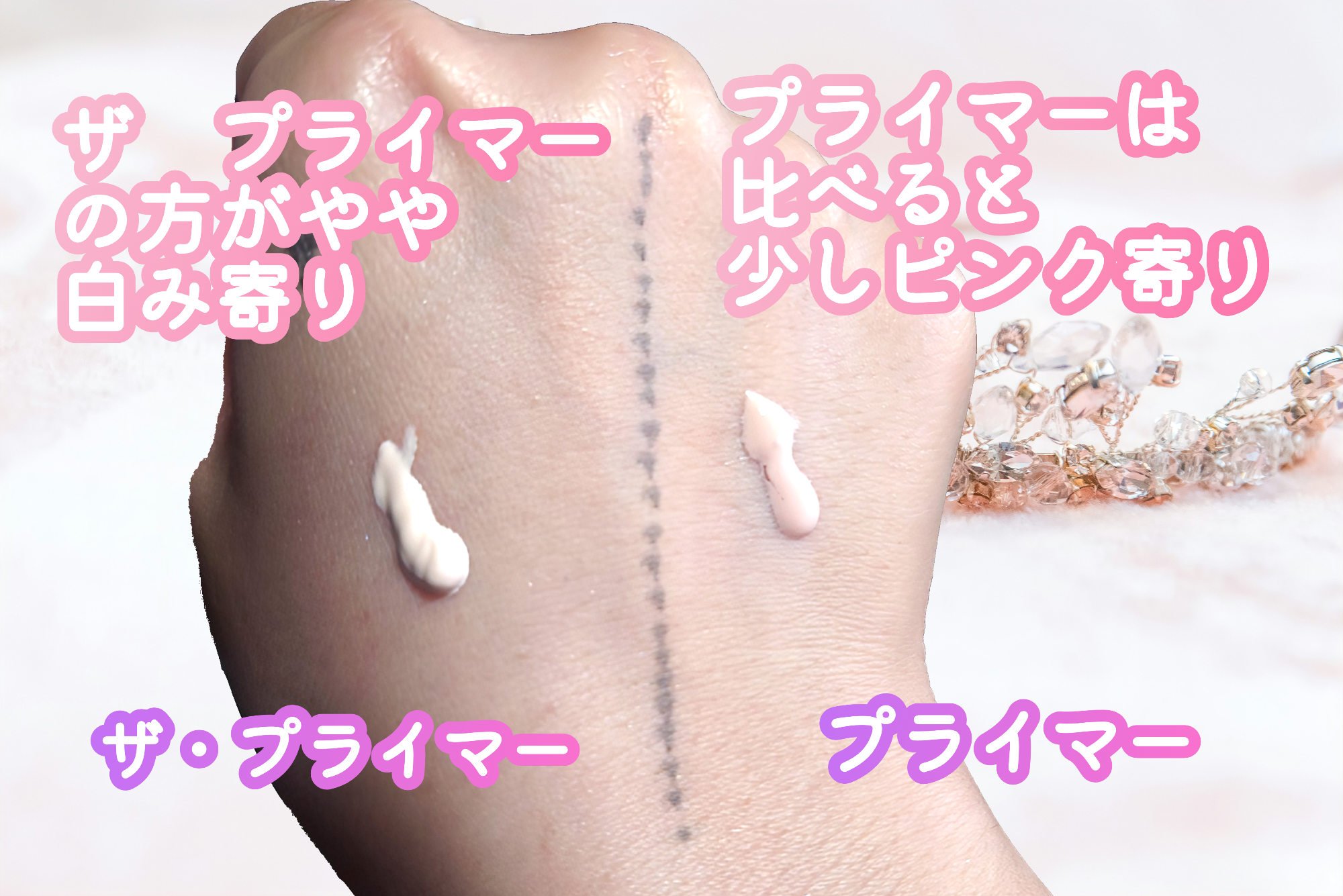 トリートメント セラム プライマー/SUQQU/化粧下地を使ったクチコミ（2枚目）