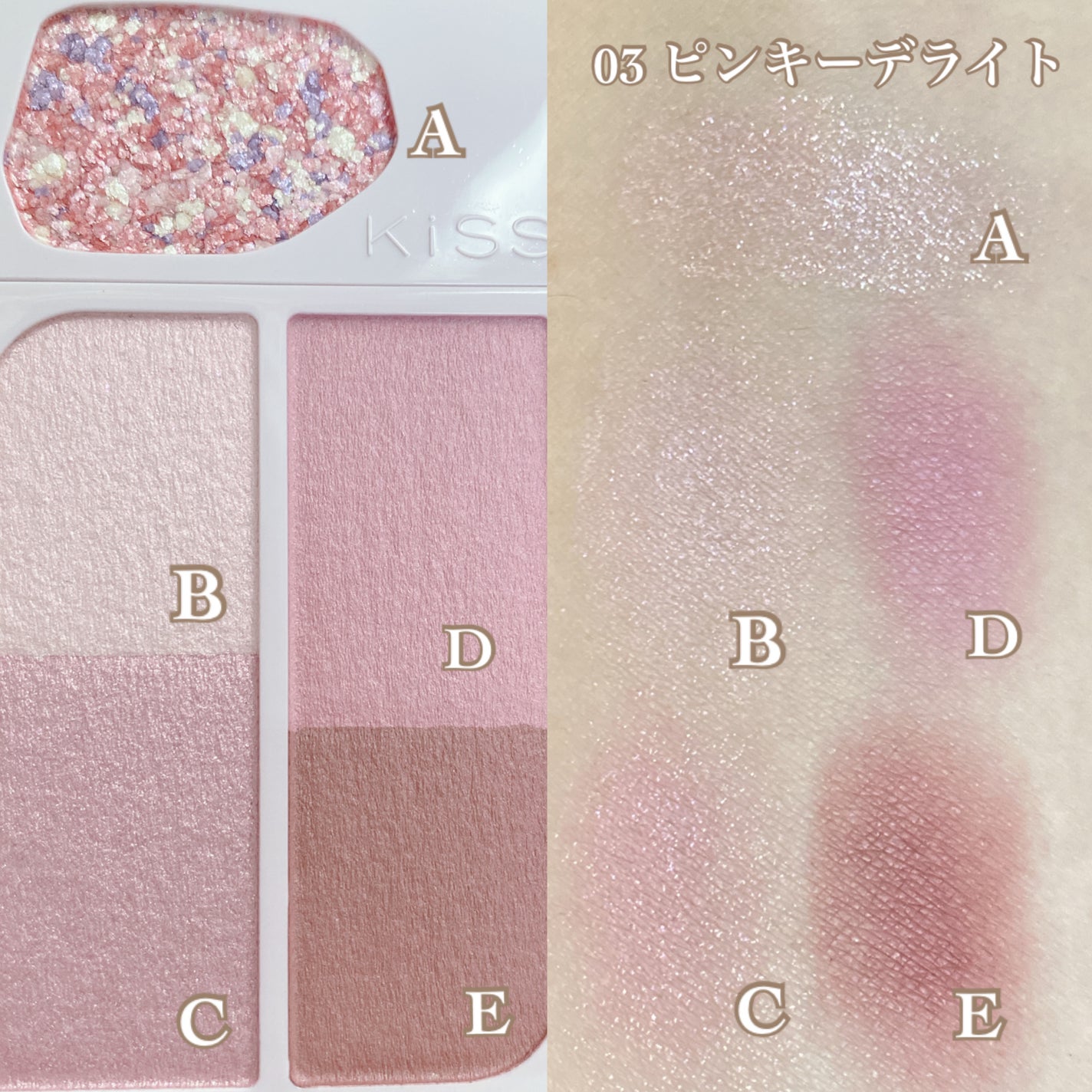 カクテルデイズ/KiSS/アイシャドウパレットを使ったクチコミ(2枚目)