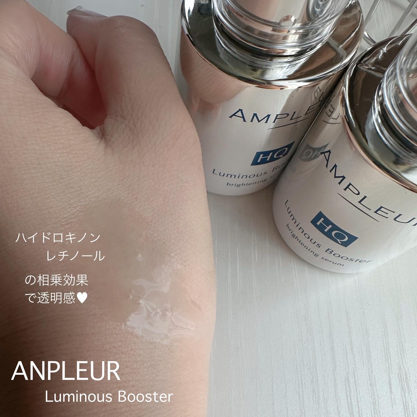 ルミナスHQブースター/アンプルール/ブースター・導入液を使ったクチコミ（2枚目）