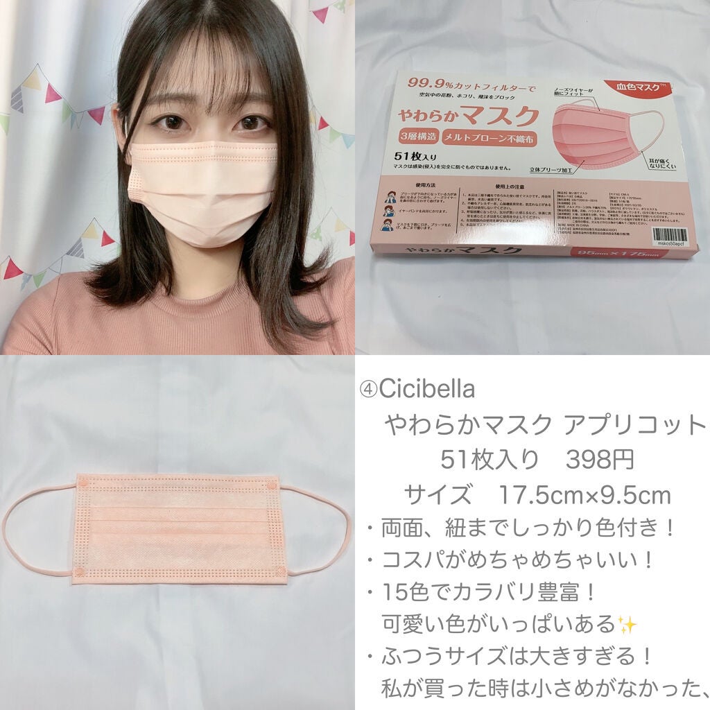 小顔に見えるマスク/DAISO/マスクを使ったクチコミ(6枚目)