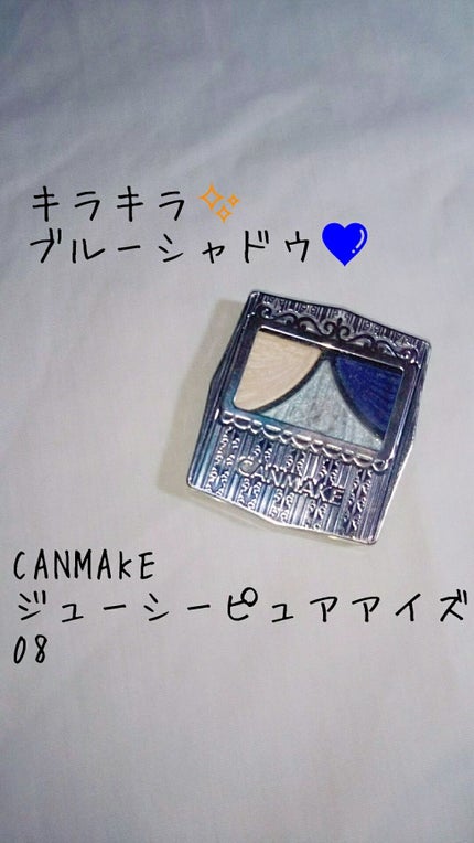 ジューシーピュアアイズ/キャンメイク/アイシャドウパレットを使ったクチコミ(1枚目)