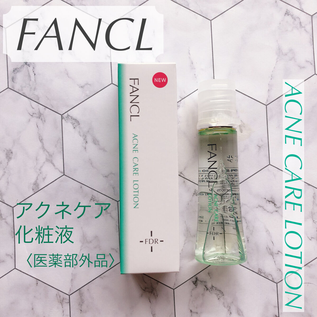 アクネケア 化粧液　＜医薬部外品＞/ファンケル/化粧水を使ったクチコミ（1枚目）