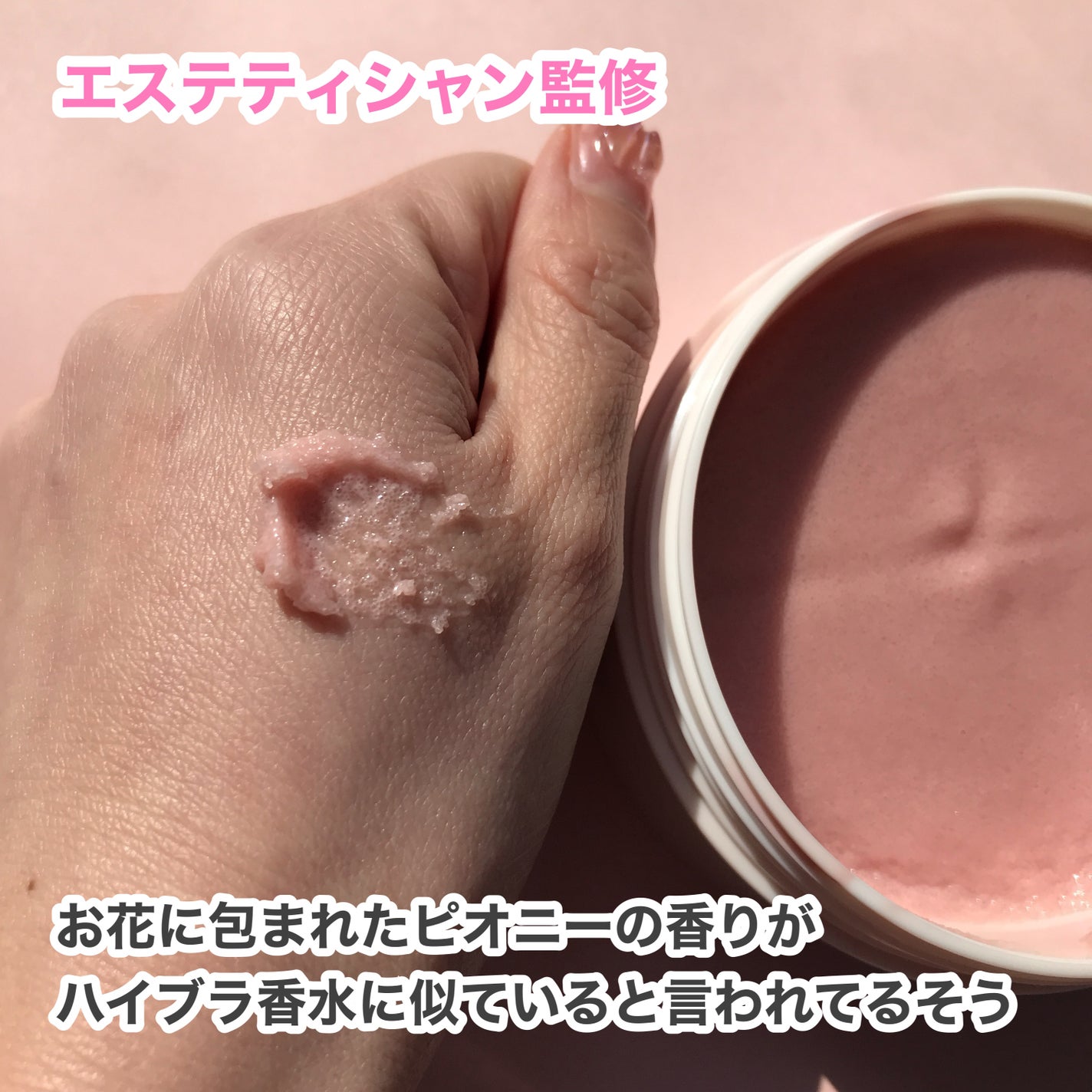 キューミースウィートボムタラソスクラブ ピオニーブーケの香り/AGARISM/ボディスクラブを使ったクチコミ(3枚目)