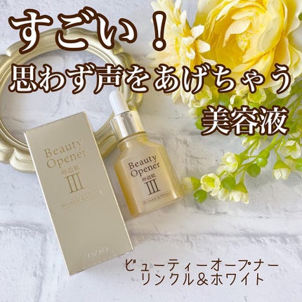 ビューティーオープナージェル リンクル&ホワイト/オージオ/美容液を使ったクチコミ(1枚目)