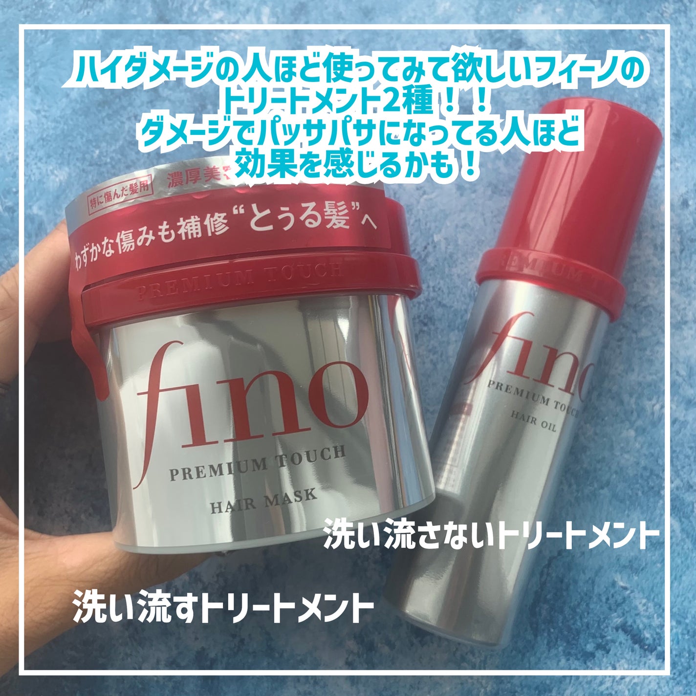 フィーノ プレミアムタッチ 濃厚美容液ヘアマスク/フィーノ/ヘアマスク・ヘアパックを使ったクチコミ(2枚目)