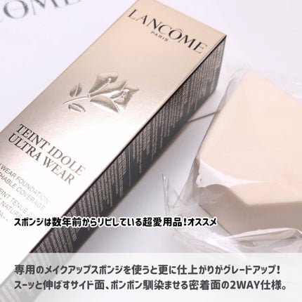 タンイドル ウルトラ ウェア メイクアップ スポンジ/LANCOME/パフ・スポンジを使ったクチコミ(4枚目)