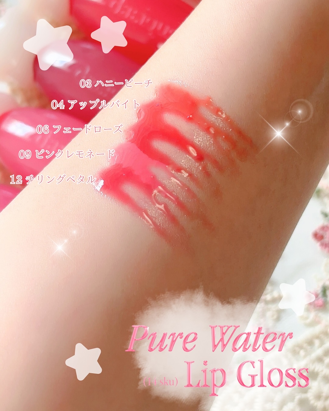 ピュアウォーターリップグロス/dasique/リップグロスを使ったクチコミ（2枚目）