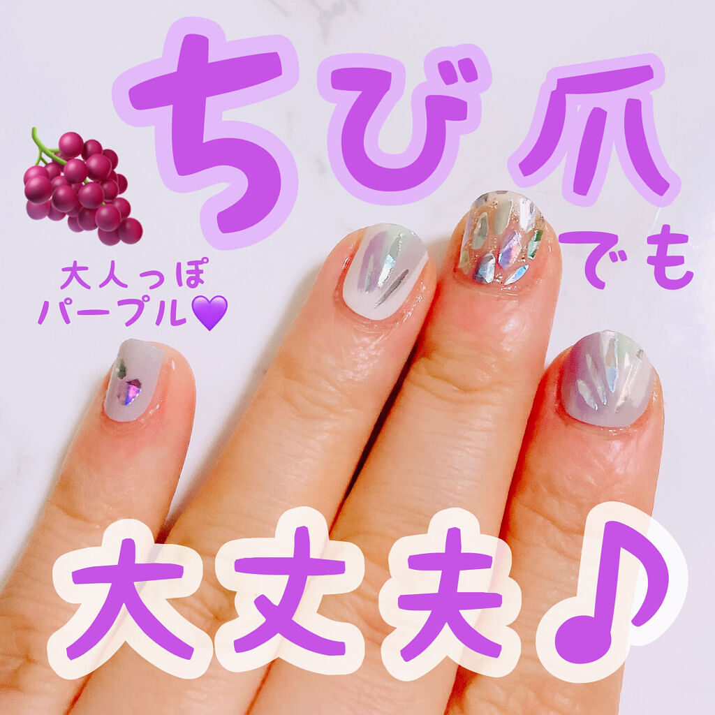 貼るジェルネイル/セリア/ネイルシールを使ったクチコミ（1枚目）