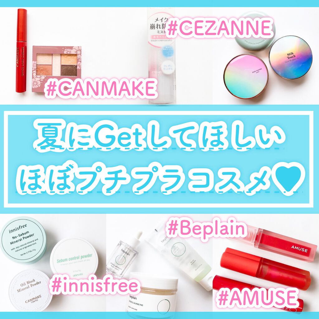 クイックラッシュカーラー/キャンメイク/マスカラ下地を使ったクチコミ（1枚目）