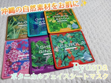 Ryu Spa Botanical フェイスマスク 桜/Ryu Spa/シートマスク・パックを使ったクチコミ（1枚目）