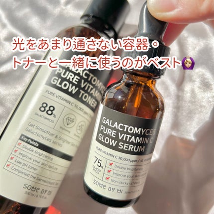 ガラクトミセスピュアビタミンCグローセラム/SOME BY MI/美容液を使ったクチコミ(2枚目)