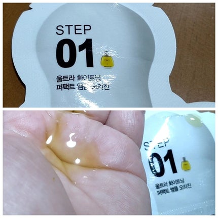 エミ✿投稿ある方フォロバ100 on LIPS 「MIGUHARA様よりウルトラホワイトニングファーストエッセン..」(7枚目)