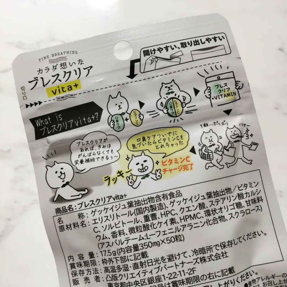 ブレスクリアvita+/カラダ想い/美容サプリメントを使ったクチコミ（3枚目）