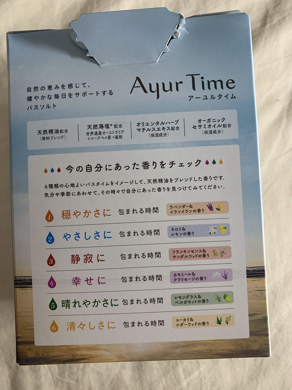 Ayur Time（アーユルタイム） フランキンセンス＆サンダルウッドの香り 40g/アーユルタイム/無機塩系入浴剤を使ったクチコミ（3枚目）