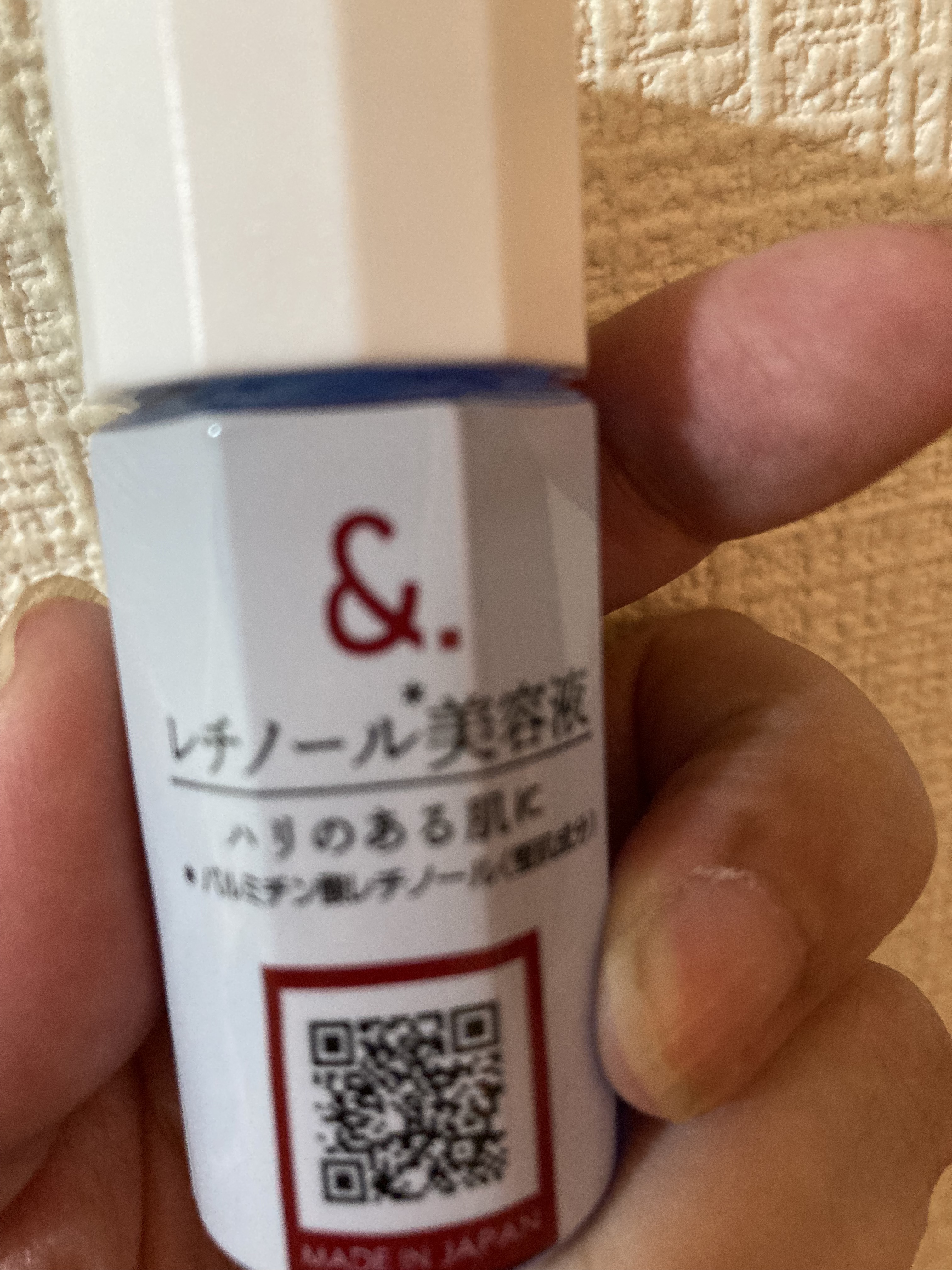 マイスキンケア美容液 レチノール/DAISO/美容液を使ったクチコミ（1枚目）