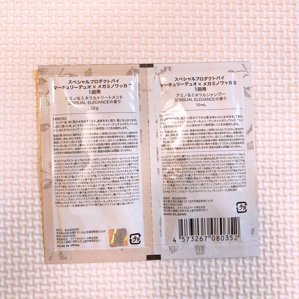 MERCURYDUOシャンプー・トリートメント【モイストタイプ】/R&/市販シャンプーを使ったクチコミ（2枚目）