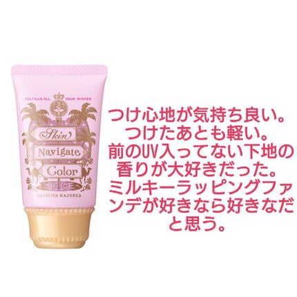 マーメイドスキンジェルUV/キャンメイク/日焼け止めジェルを使ったクチコミ(8枚目)