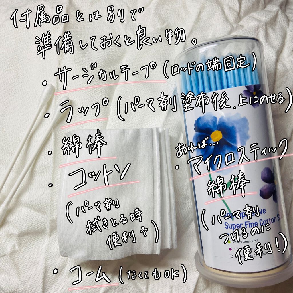 EYE2IN 低刺激 セルフプロ用 まつげパーマ 3種 セット/Qoo10/その他キットセットを使ったクチコミ(4枚目)