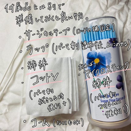 EYE2IN 低刺激 セルフプロ用 まつげパーマ 3種 セット/Qoo10/その他キットセットを使ったクチコミ(4枚目)