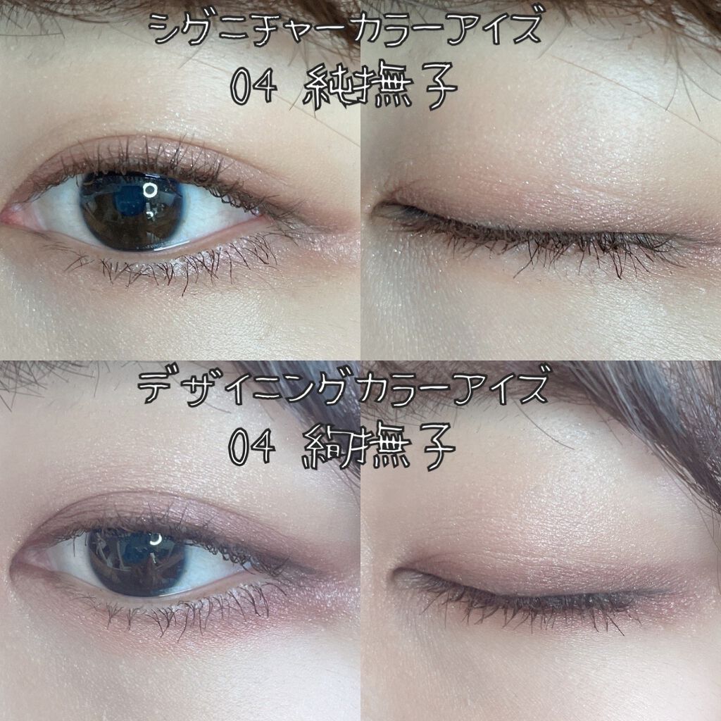 シグニチャー カラー アイズ/SUQQU/アイシャドウパレットを使ったクチコミ（3枚目）