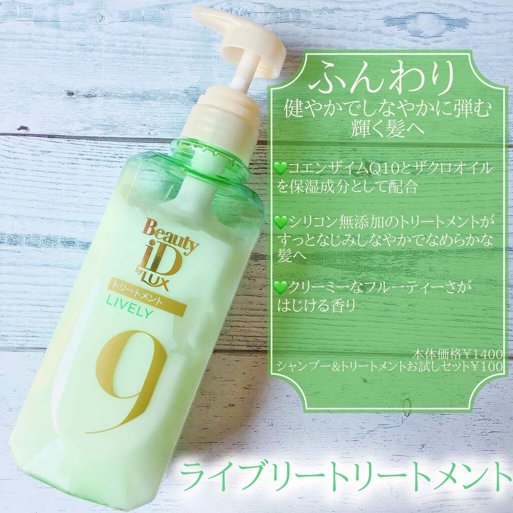 ラックス ビューティーiD ピュアクレンズ シャンプー&リッチ/コントロール/ライブリー トリートメント/LUX/市販シャンプーを使ったクチコミ(3枚目)