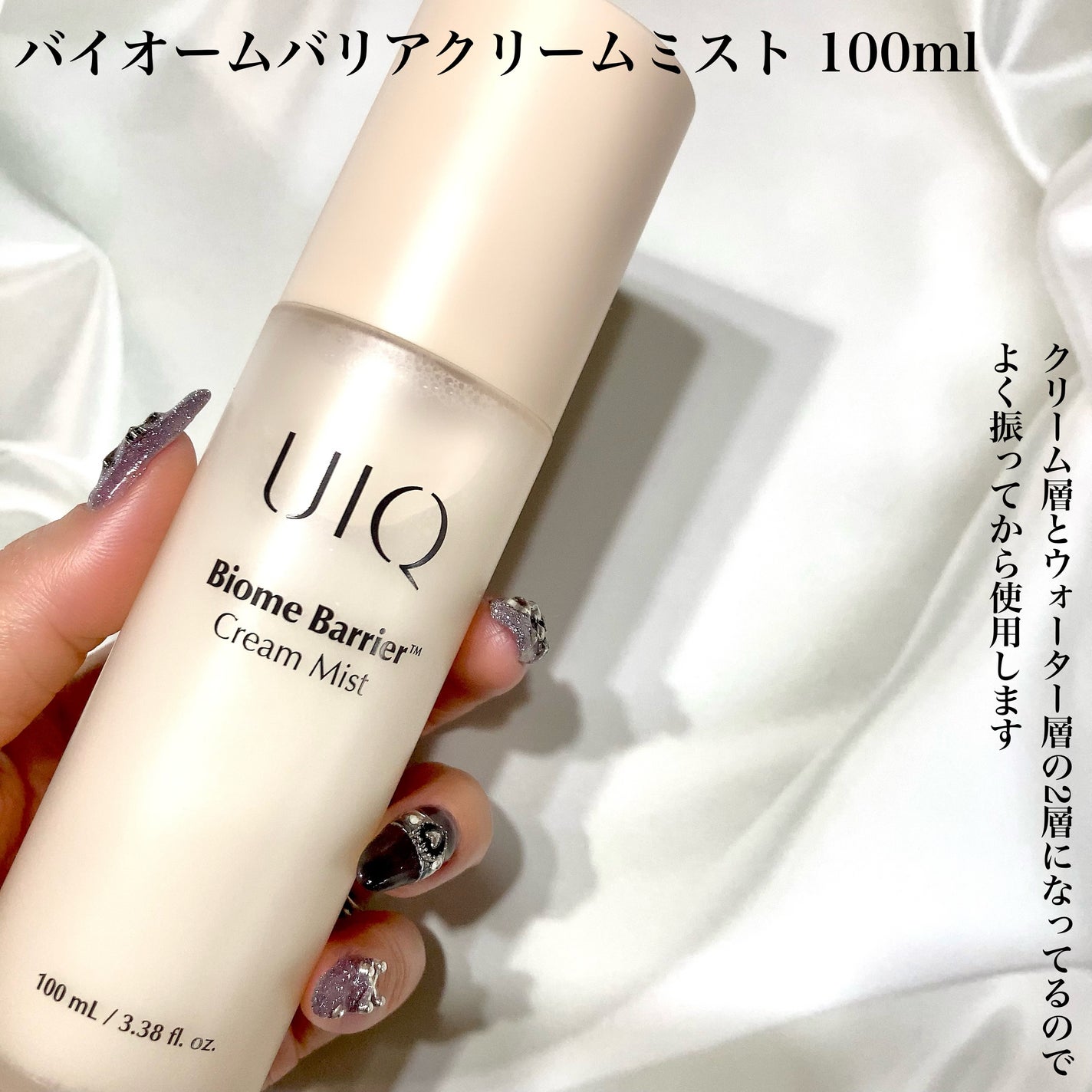 バイオームバリア ソフトクリーム/UIQ/フェイスクリームを使ったクチコミ(2枚目)