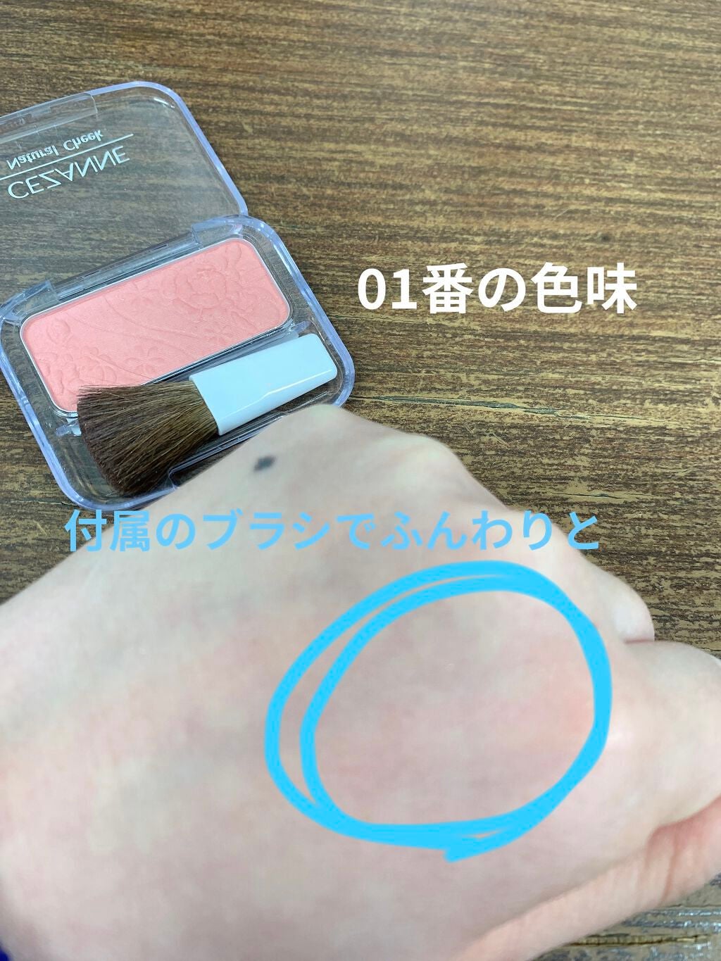 ナチュラル チークN/CEZANNE/パウダーチークを使ったクチコミ(2枚目)