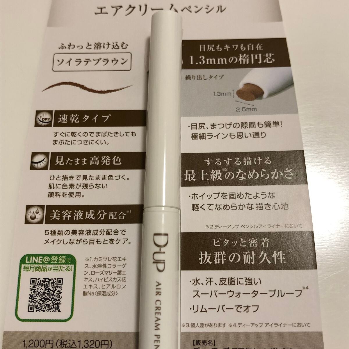 パーフェクトエクステンション マスカラ for カール/D-UP/マスカラを使ったクチコミ(5枚目)