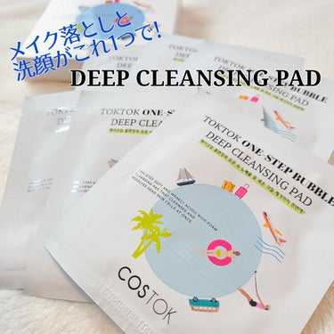 TOKTOK ONE-STEP BUBBLE DEEP CLEANSING PAD/COSTOK/クレンジングシートを使ったクチコミ（1枚目）